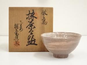 京焼　朝日堂造　倣三島茶碗（共箱）